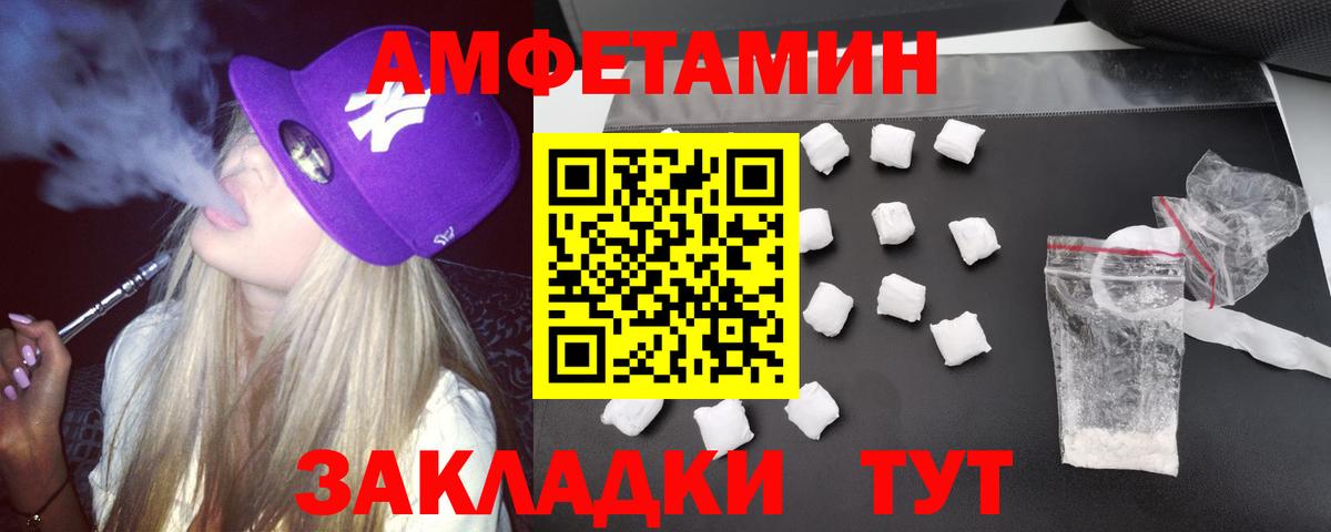 АМФ Розовый  Вход с VPN  Магадан 