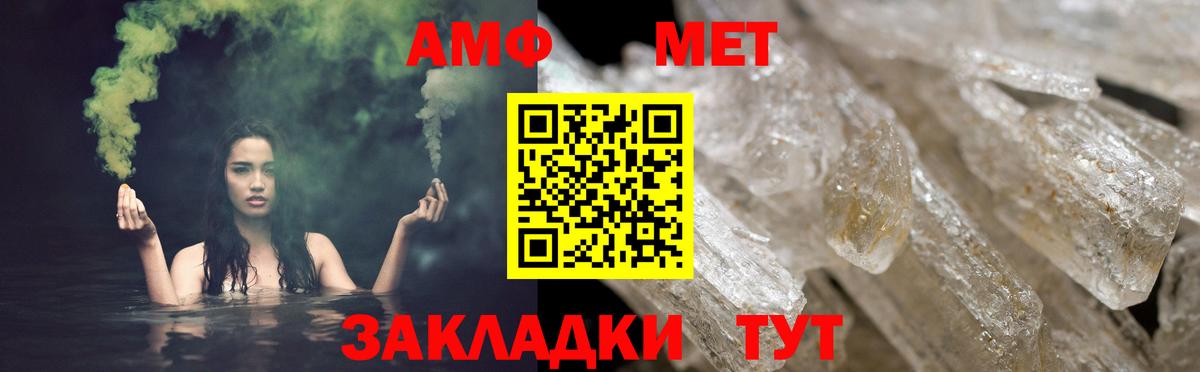 Амфетамин 97% Магадан