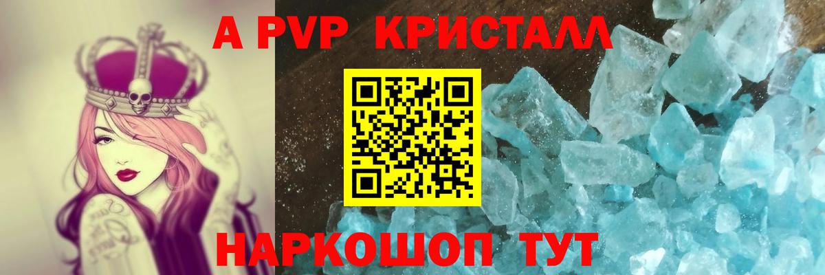 Alfa_PVP Соль Магадан
