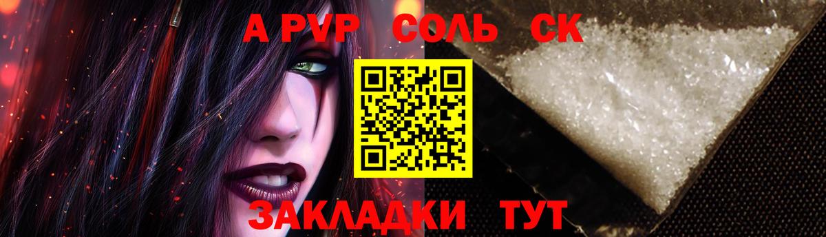 Alfa_PVP VHQ  A-PVP  Alpha-PVP СК  Магадан  Вход с VPN 