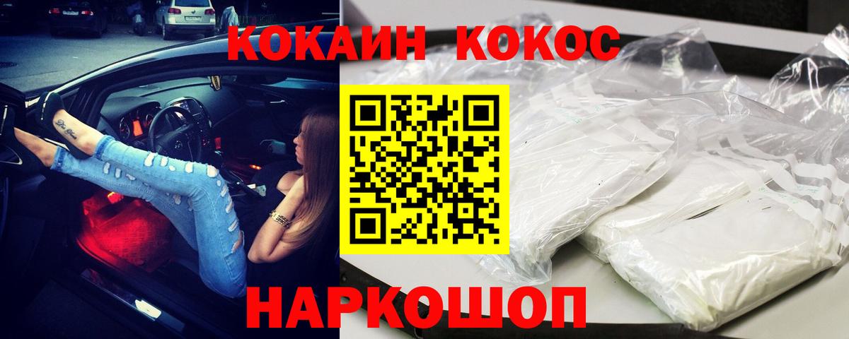 COCAIN FishScale Магадан