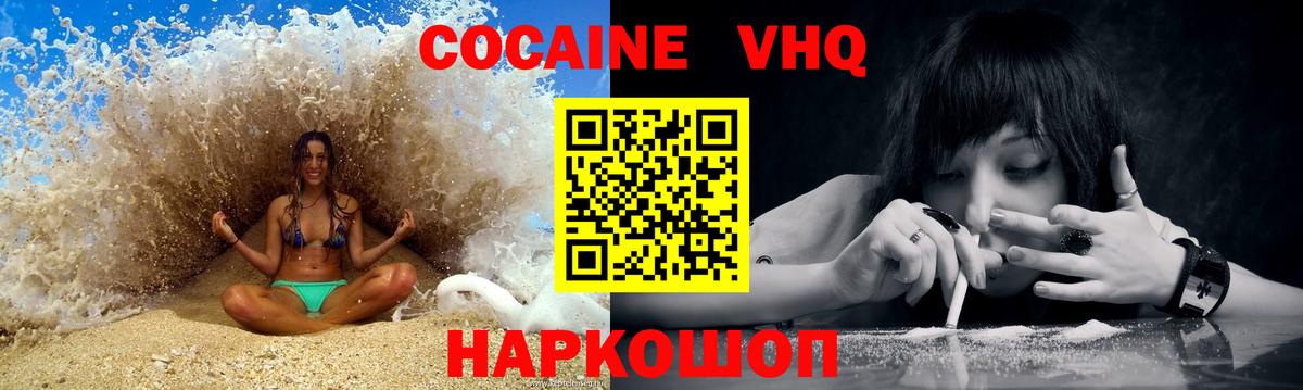Магадан  Кокаин  Cocaine VHQ  Вход с VPN  Cocaine Fish Scale 