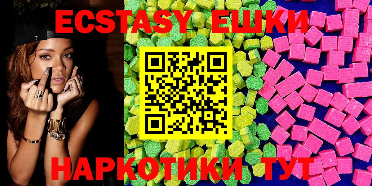 Ecstasy louis Vuitton  Вход с VPN  Магадан  купить закладку  ЭКСТАЗИ ешки  Экстази 