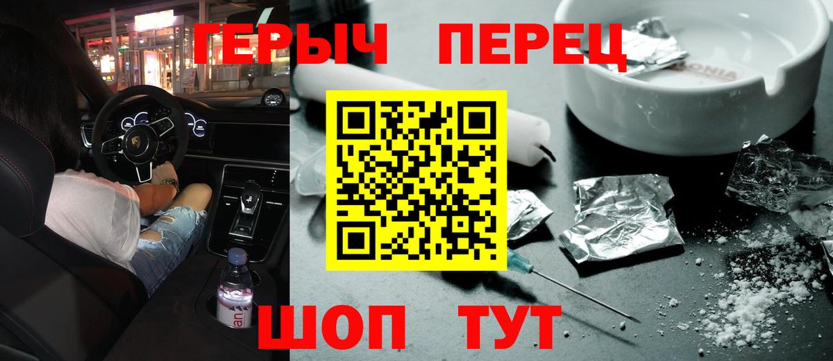 Героин хмурый Магадан