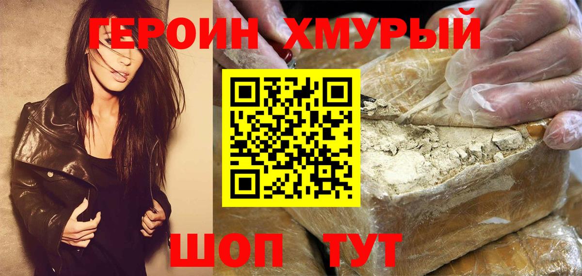 Магадан  ГЕРОИН гречка  Вход с VPN 