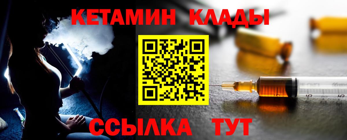 Кетамин ketamine  Вход с VPN  Кетамин ketamine  Магадан 
