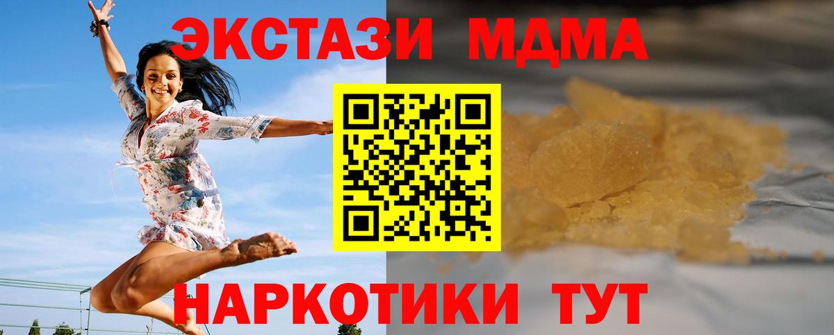 МДМА молли  МДМА молли  Вход с VPN  Магадан 