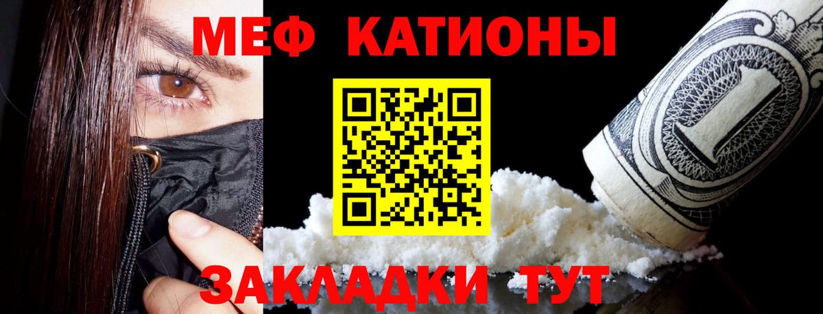 Меф VHQ  Вход с VPN  МЯУ-МЯУ мука  МЯУ-МЯУ  Магадан 