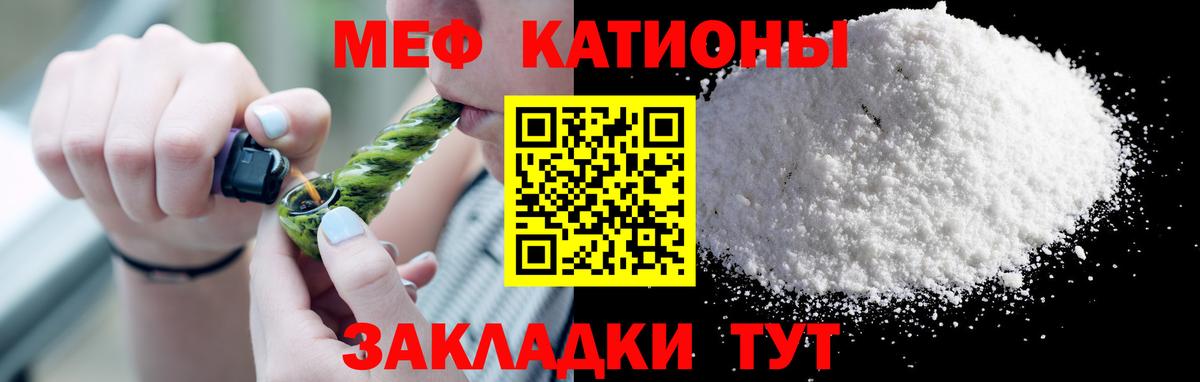 Меф  Магадан
