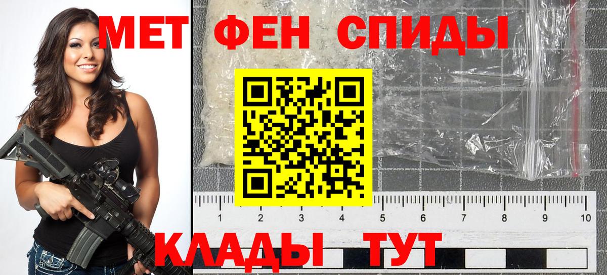 Первитин винт Магадан