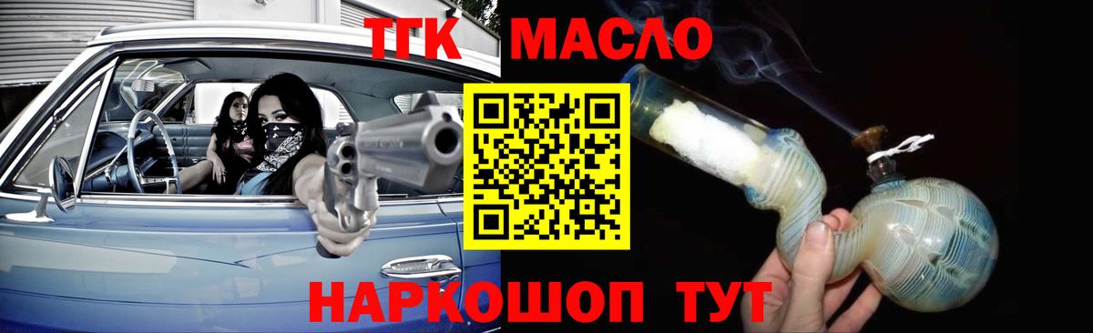 Дистиллят ТГК THC oil  Вход с VPN  Магадан 